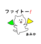 あみかさん用しろねこ（個別スタンプ：8）