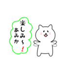 あみかさん用しろねこ（個別スタンプ：20）