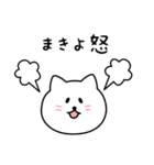 まきよさん用しろねこ（個別スタンプ：23）