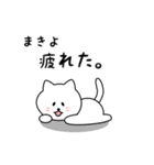 まきよさん用しろねこ（個別スタンプ：26）