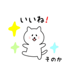 そのかさん用しろねこ（個別スタンプ：10）