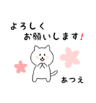 あつえさん用しろねこ（個別スタンプ：3）