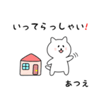 あつえさん用しろねこ（個別スタンプ：18）