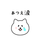 あつえさん用しろねこ（個別スタンプ：22）