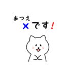 あつえさん用しろねこ（個別スタンプ：31）