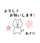 あけりさん用しろねこ（個別スタンプ：3）