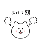 あけりさん用しろねこ（個別スタンプ：23）