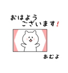 あむよさん用しろねこ（個別スタンプ：13）