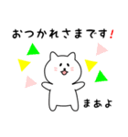 まあよさん用しろねこ（個別スタンプ：4）