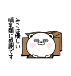 くだらないみこの名前スタンプ（個別スタンプ：30）