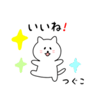 つぐこさん用しろねこ（個別スタンプ：10）