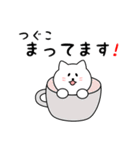 つぐこさん用しろねこ（個別スタンプ：33）