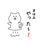 まほみさん用しろねこ（個別スタンプ：11）