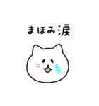 まほみさん用しろねこ（個別スタンプ：22）