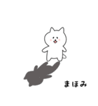 まほみさん用しろねこ（個別スタンプ：25）