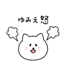 ゆみえさん用しろねこ（個別スタンプ：23）