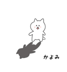 かよみさん用しろねこ（個別スタンプ：25）