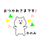 かのみさん用しろねこ（個別スタンプ：4）