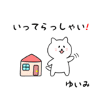 ゆいみさん用しろねこ（個別スタンプ：18）