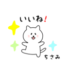 ちさみさん用しろねこ（個別スタンプ：10）