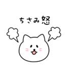 ちさみさん用しろねこ（個別スタンプ：23）