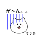 ちさみさん用しろねこ（個別スタンプ：28）