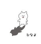 ひなよさん用しろねこ（個別スタンプ：25）