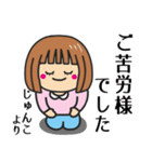 【じゅんこ】さんが使う女の子（個別スタンプ：18）