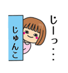 【じゅんこ】さんが使う女の子（個別スタンプ：38）