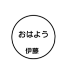 伊藤さんのイベントスタンプ（個別スタンプ：14）