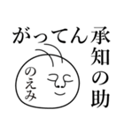 のえみの死語（個別スタンプ：11）