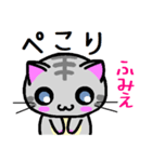 ふみえ ねこ（個別スタンプ：4）