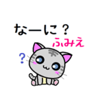 ふみえ ねこ（個別スタンプ：5）