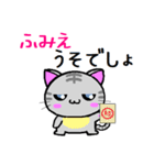 ふみえ ねこ（個別スタンプ：12）