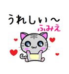 ふみえ ねこ（個別スタンプ：18）