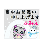 ふみえ ねこ（個別スタンプ：21）