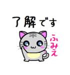 ふみえ ねこ（個別スタンプ：24）