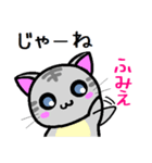 ふみえ ねこ（個別スタンプ：25）