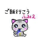 ふみえ ねこ（個別スタンプ：29）