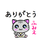 ふみえ ねこ（個別スタンプ：32）