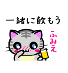 ふみえ ねこ（個別スタンプ：33）