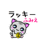 ふみえ ねこ（個別スタンプ：36）