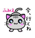 ふみえ ねこ（個別スタンプ：39）