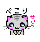 せいら ねこ（個別スタンプ：4）