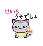 せいら ねこ（個別スタンプ：12）