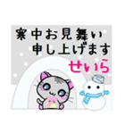 せいら ねこ（個別スタンプ：21）