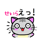 せいら ねこ（個別スタンプ：22）