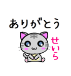 せいら ねこ（個別スタンプ：32）