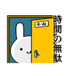 無難に毒舌？小山さん☆ウサギ（個別スタンプ：8）