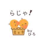 ひろ☆の名前スタンプ（個別スタンプ：3）